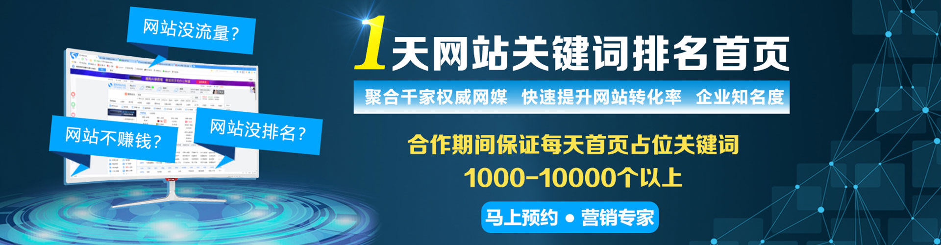 呼中推广竞价